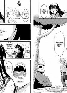 (C82) [Candy Pop (Itou Ei)] Tsurara Suiminkan (Nurarihyon no Mago) [Korean] [데브리청소부] - page 24
