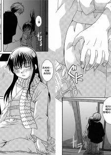 (C82) [Candy Pop (Itou Ei)] Tsurara Suiminkan (Nurarihyon no Mago) [Korean] [데브리청소부] - page 8