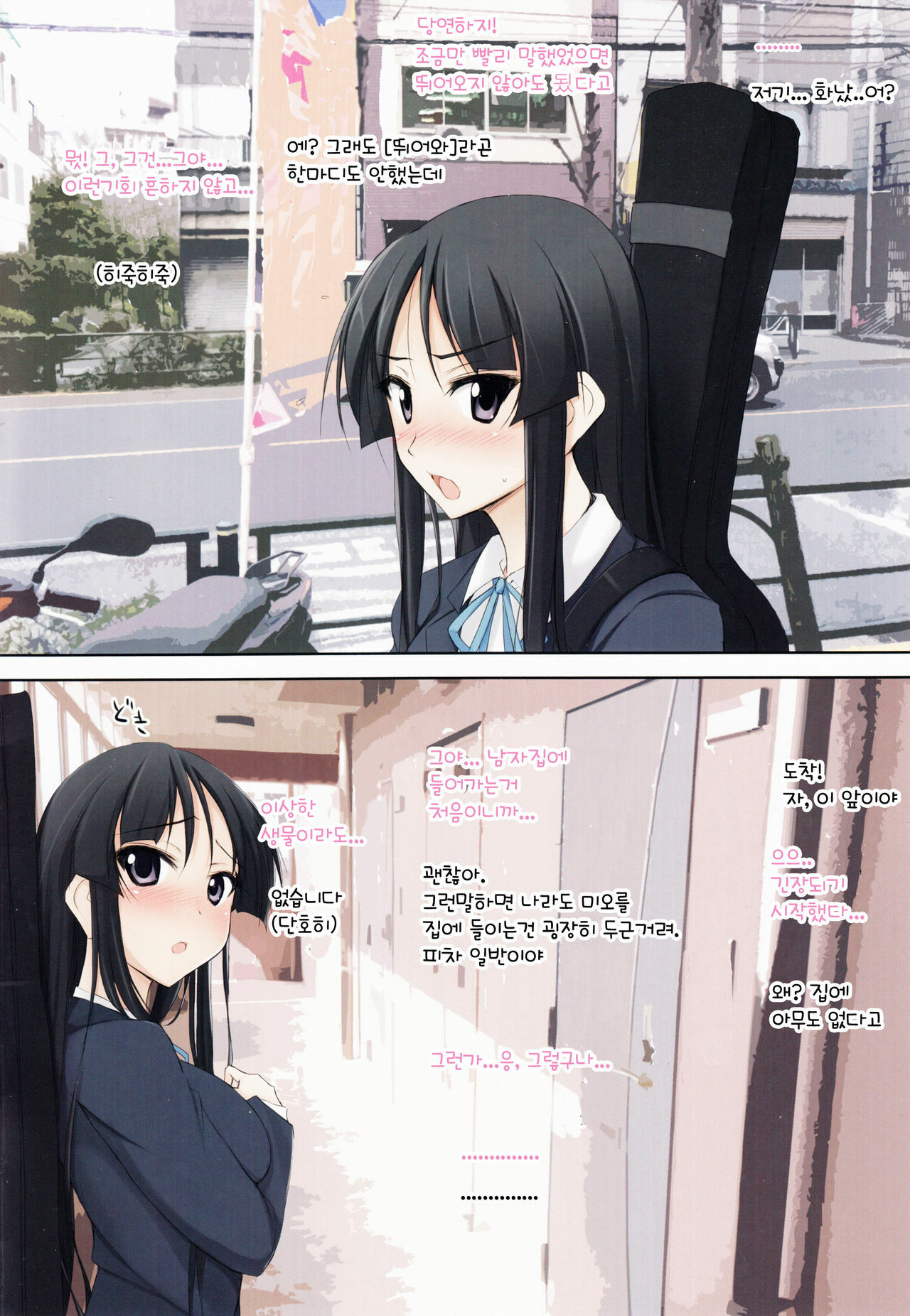 (COMIC1☆6) [TKSpower (Zekkyosyu)] Mio Kano (K-ON!) [Korean] [Team Arcana] page 4 full