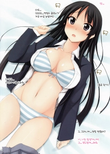 (COMIC1☆6) [TKSpower (Zekkyosyu)] Mio Kano (K-ON!) [Korean] [Team Arcana] - page 6