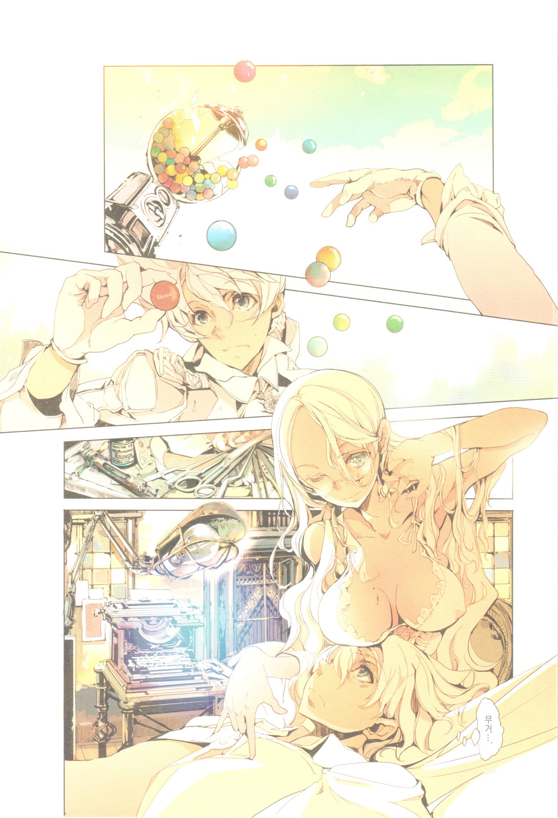 (C82) [70 Nenshiki Yuukyuu Kikan (Endou Okito)] TETSUBA-TEKKI CHRONOMETRIC HEARTS#3 ROYAL HIGHLANDERS + Paper [Korean] [Project H] page 15 full