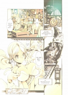 (C82) [70 Nenshiki Yuukyuu Kikan (Endou Okito)] TETSUBA-TEKKI CHRONOMETRIC HEARTS#3 ROYAL HIGHLANDERS + Paper [Korean] [Project H] - page 11