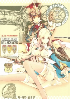 (C82) [70 Nenshiki Yuukyuu Kikan (Endou Okito)] TETSUBA-TEKKI CHRONOMETRIC HEARTS#3 ROYAL HIGHLANDERS + Paper [Korean] [Project H]