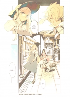 (C82) [70 Nenshiki Yuukyuu Kikan (Endou Okito)] TETSUBA-TEKKI CHRONOMETRIC HEARTS#3 ROYAL HIGHLANDERS + Paper [Korean] [Project H] - page 23