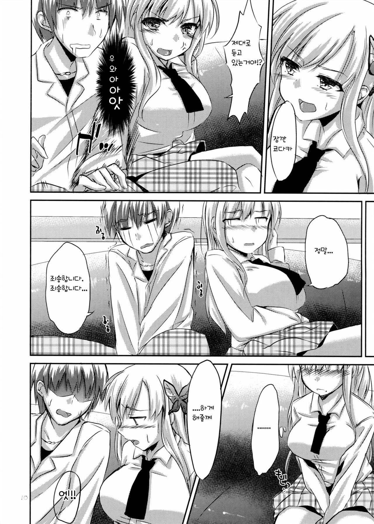 (SC53) [Kawaisounako (Ichino, YU-YU)] KawaDevi Xrated04 (Boku wa Tomodachi ga Sukunai) (korean) page 9 full