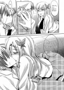 (SC53) [Kawaisounako (Ichino, YU-YU)] KawaDevi Xrated04 (Boku wa Tomodachi ga Sukunai) (korean) - page 10