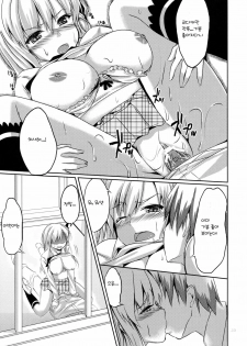 (SC53) [Kawaisounako (Ichino, YU-YU)] KawaDevi Xrated04 (Boku wa Tomodachi ga Sukunai) (korean) - page 18