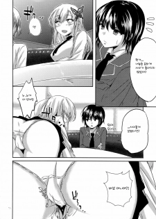 (SC53) [Kawaisounako (Ichino, YU-YU)] KawaDevi Xrated04 (Boku wa Tomodachi ga Sukunai) (korean) - page 23
