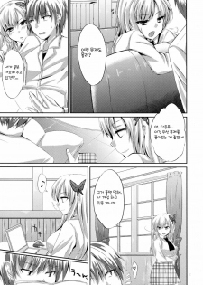 (SC53) [Kawaisounako (Ichino, YU-YU)] KawaDevi Xrated04 (Boku wa Tomodachi ga Sukunai) (korean) - page 4