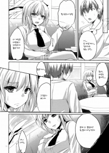 (SC53) [Kawaisounako (Ichino, YU-YU)] KawaDevi Xrated04 (Boku wa Tomodachi ga Sukunai) (korean) - page 5