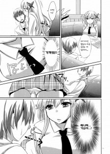 (SC53) [Kawaisounako (Ichino, YU-YU)] KawaDevi Xrated04 (Boku wa Tomodachi ga Sukunai) (korean) - page 6