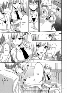 (SC53) [Kawaisounako (Ichino, YU-YU)] KawaDevi Xrated04 (Boku wa Tomodachi ga Sukunai) (korean) - page 8