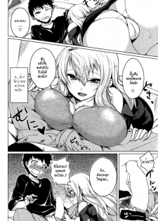 [Biyondo] Kimi no Ie made (COMIC Kairakuten BEAST 2011-09) [Thai ภาษาไทย] [HypNos] - page 6